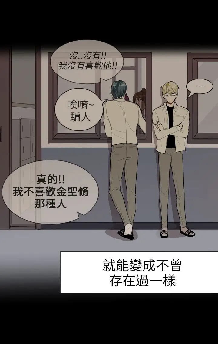 Love&ampWish第48话