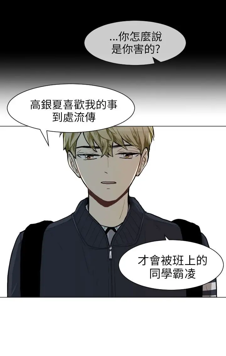 Love&ampWish第48话