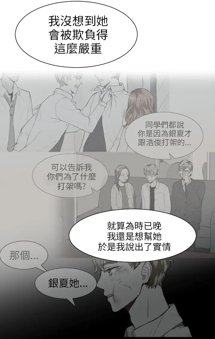 Love&ampWish第48话