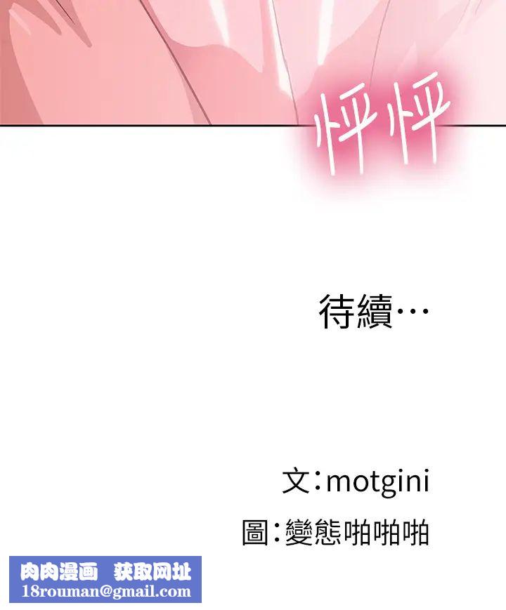 梦幻速食店第36话-赵汉娜，妳跟我是一样的吧?