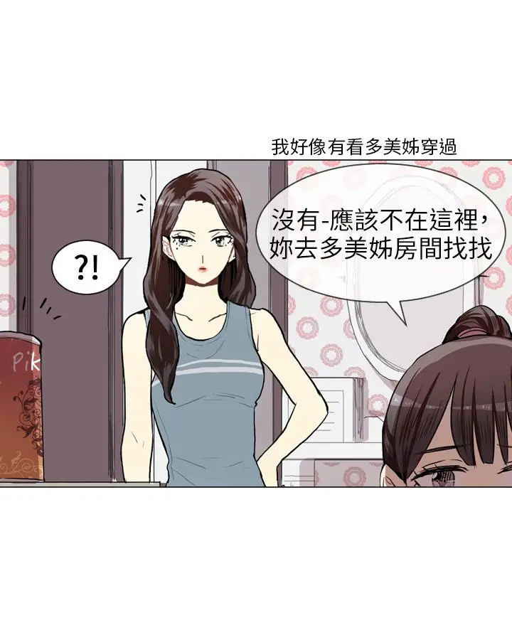 Love&ampWish第48话