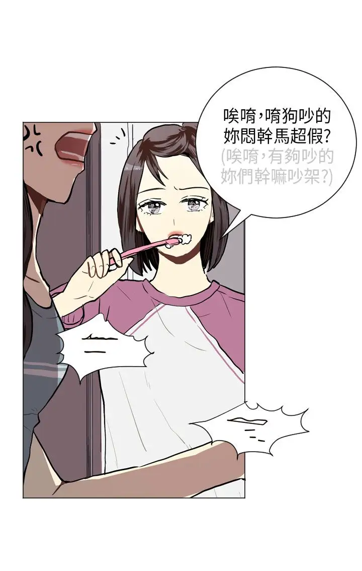 Love&ampWish第48话