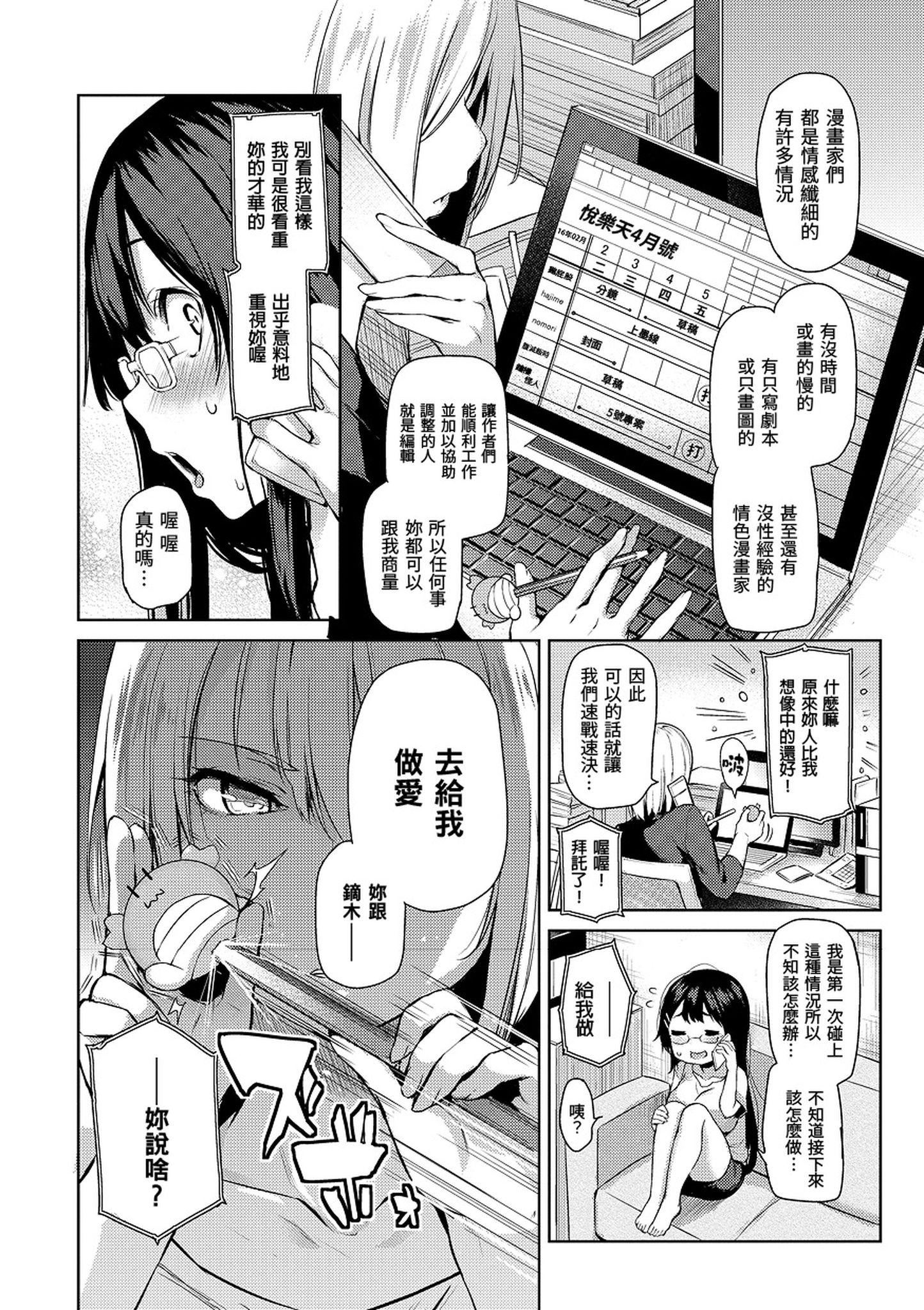 [みちきんぐ]主従えくすたしー主仆狂热[黑条修正][单行本][d.art中文][みちきんぐ]主従えくすたしー主仆狂热[黑条修正][单行本][d.art中文]