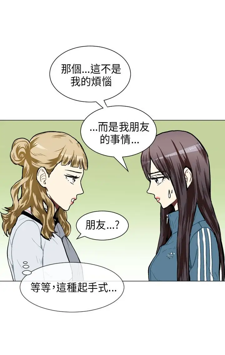 Love&Wish第48话