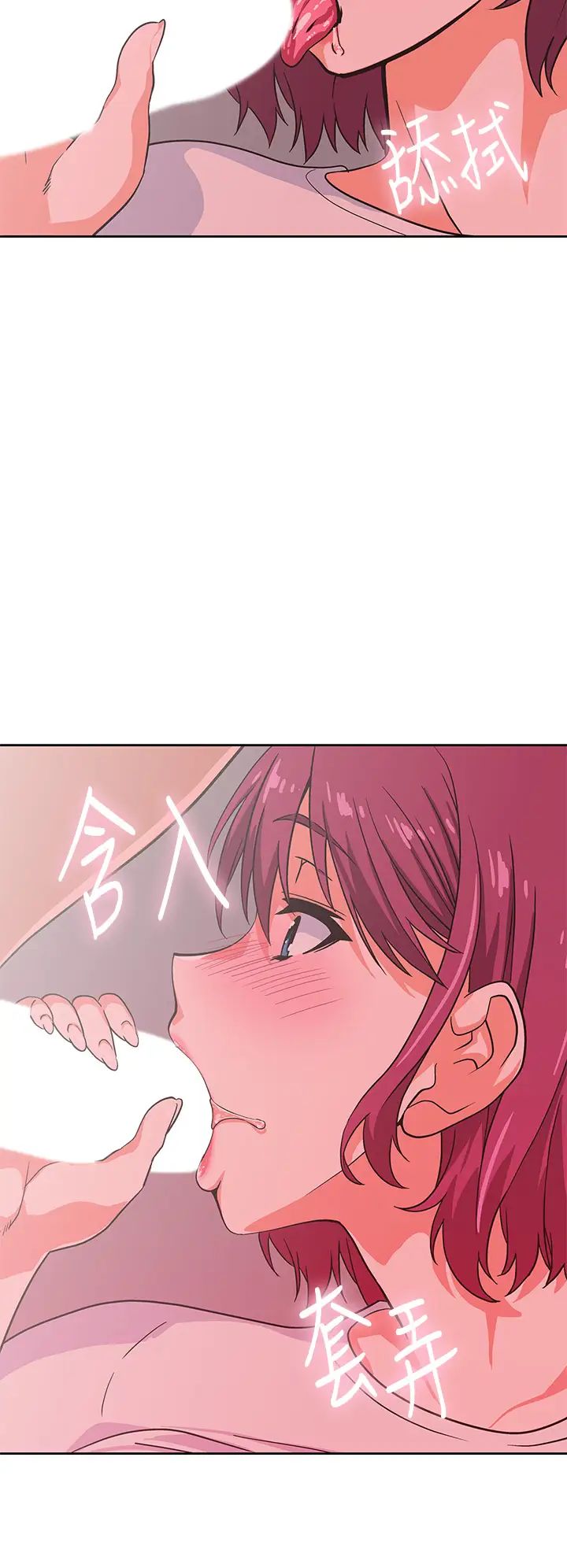 梦幻速食店第37话-和汉娜做几次都不够