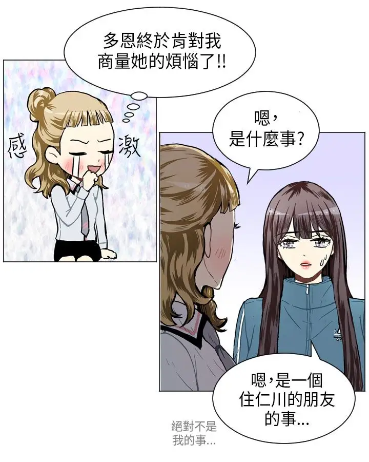 Love&ampWish第48话