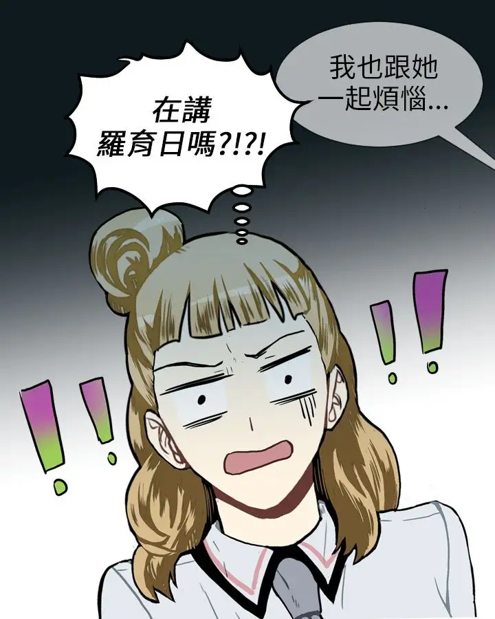 Love&ampWish第48话