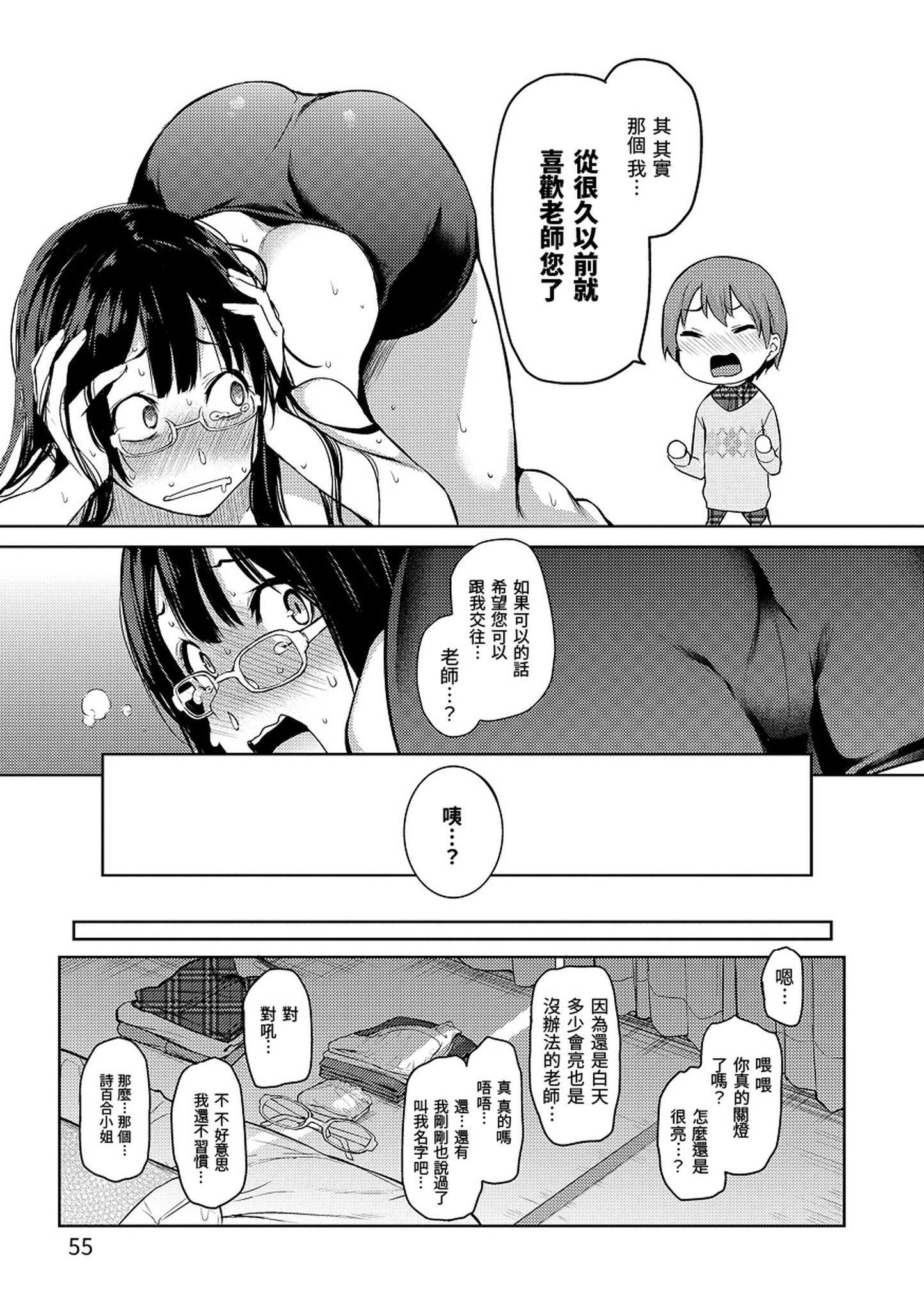 [みちきんぐ]主従えくすたしー主仆狂热[黑条修正][单行本][d.art中文][みちきんぐ]主従えくすたしー主仆狂热[黑条修正][单行本][d.art中文]