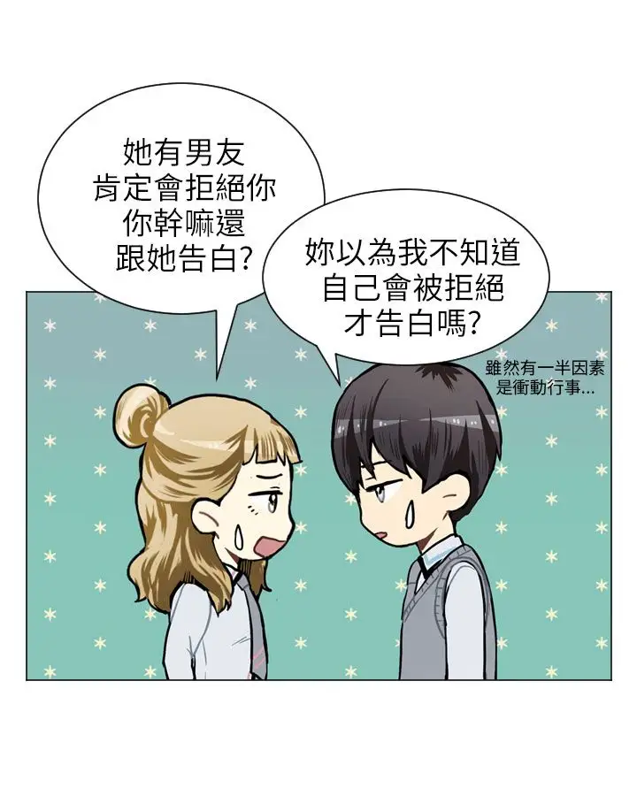Love&Wish第49话