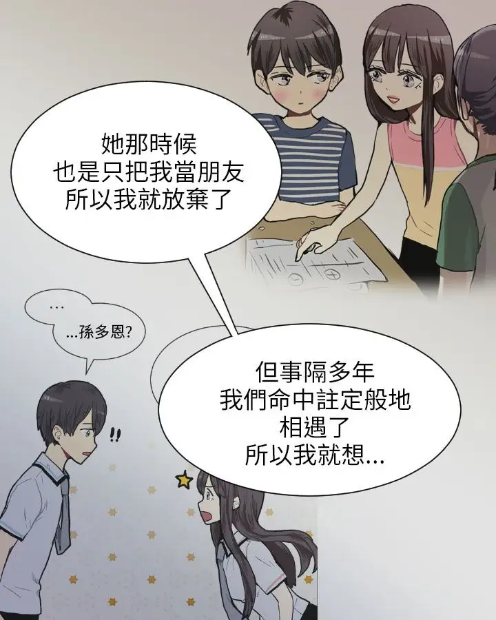 Love&Wish第49话