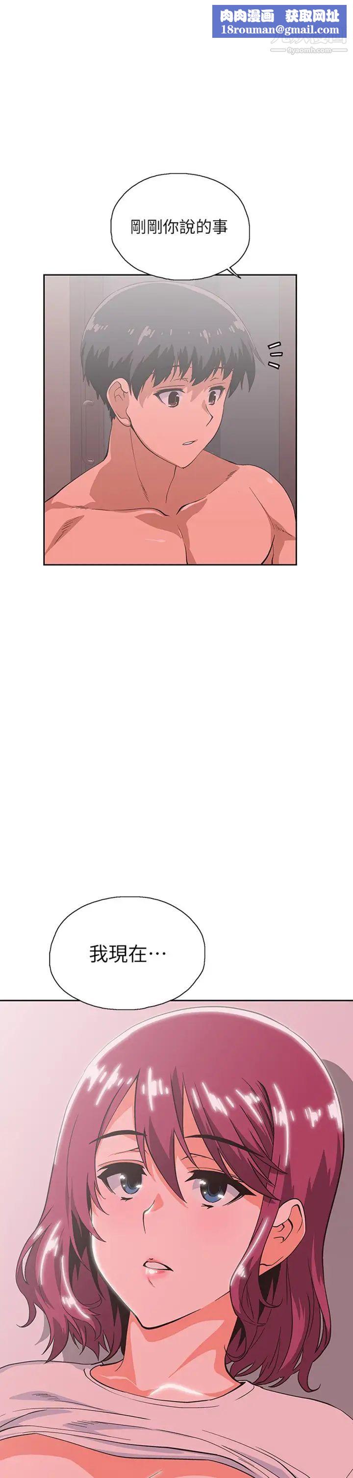 梦幻速食店第38话-汉娜的内心