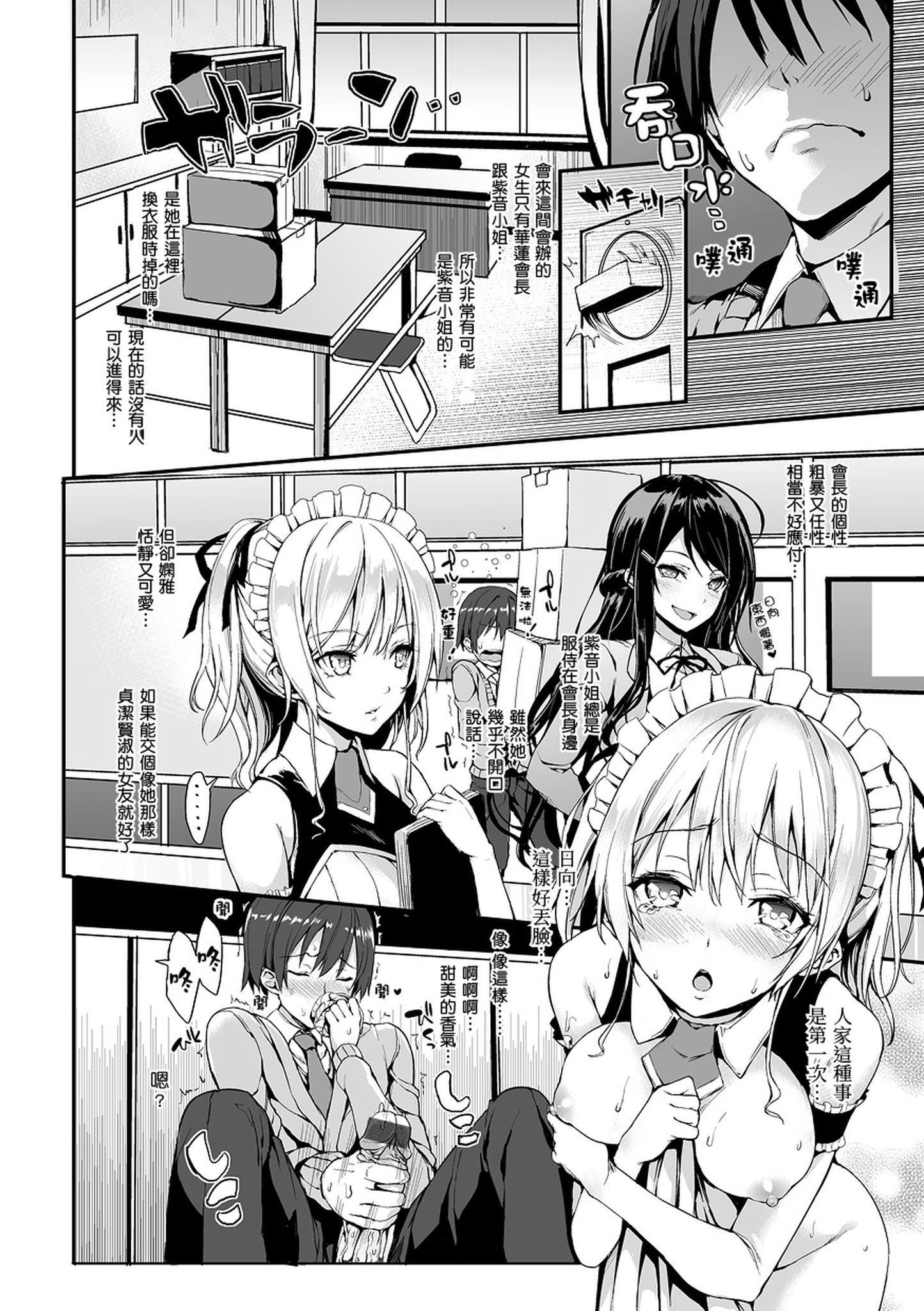 [みちきんぐ]主従えくすたしー主仆狂热[黑条修正][单行本][d.art中文][みちきんぐ]主従えくすたしー主仆狂热[黑条修正][单行本][d.art中文]