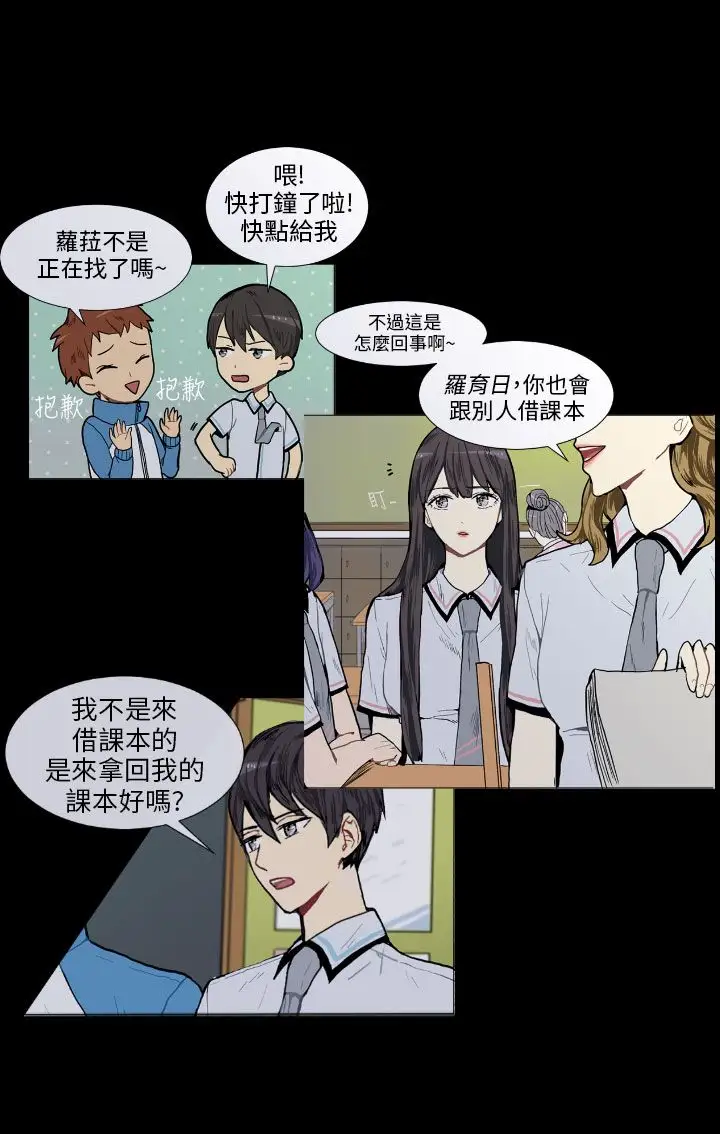 Love&ampWish第49话