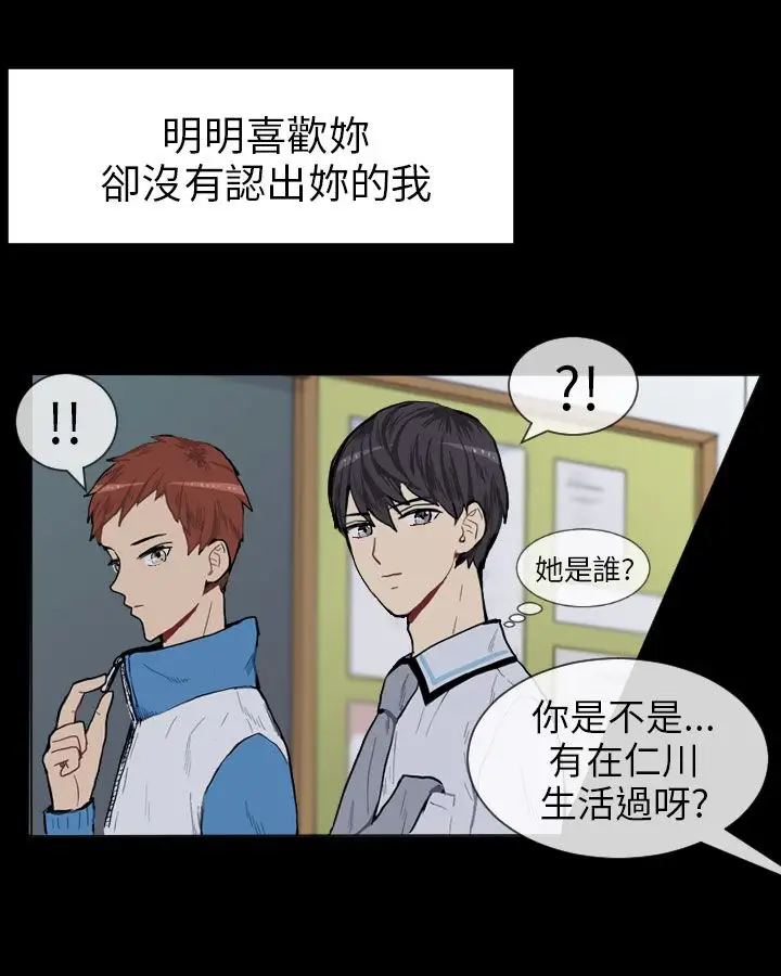 Love&ampWish第49话