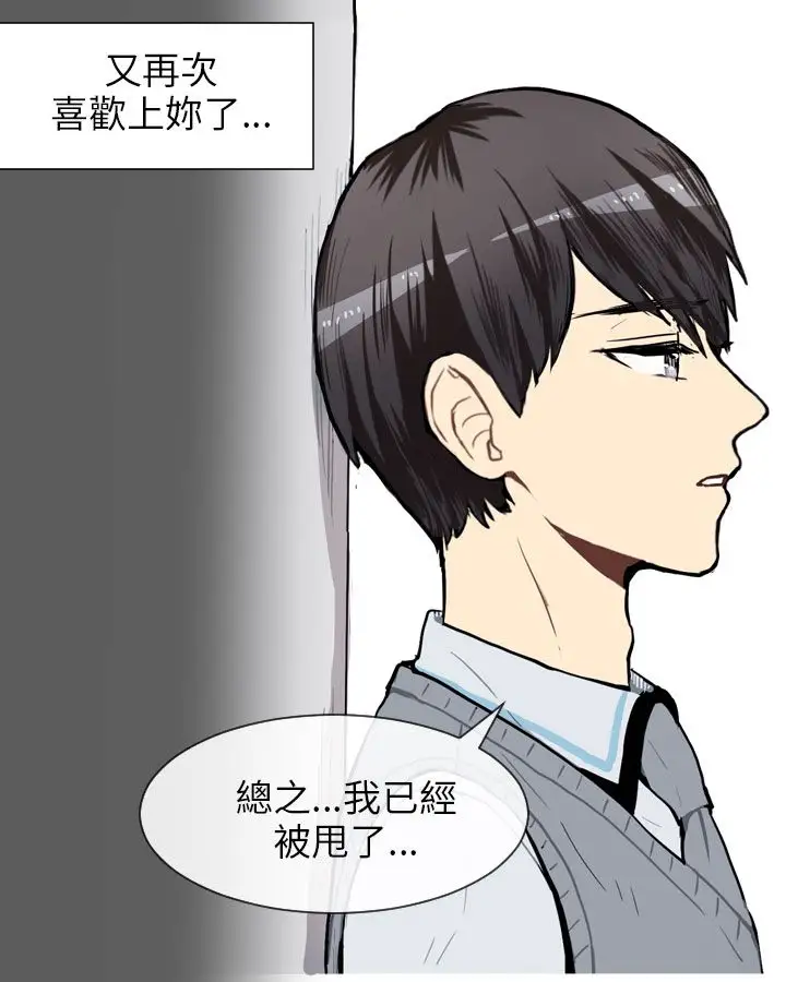 Love&ampWish第49话