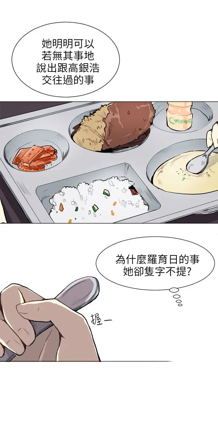 Love&Wish第49话