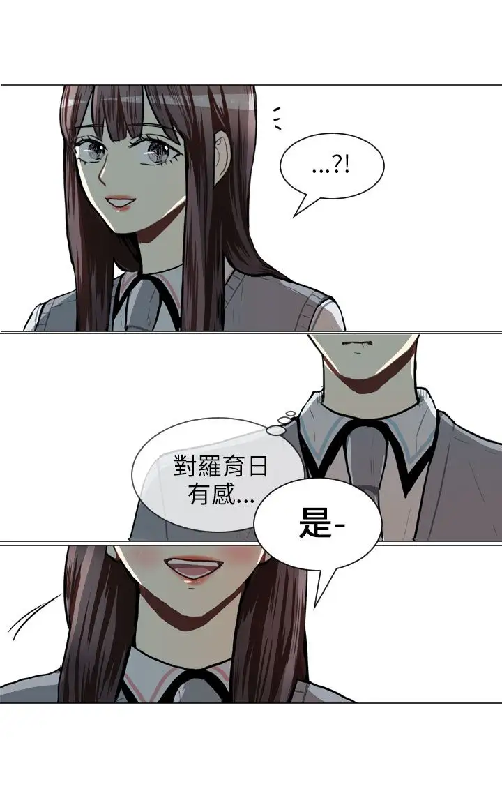 Love&Wish第49话
