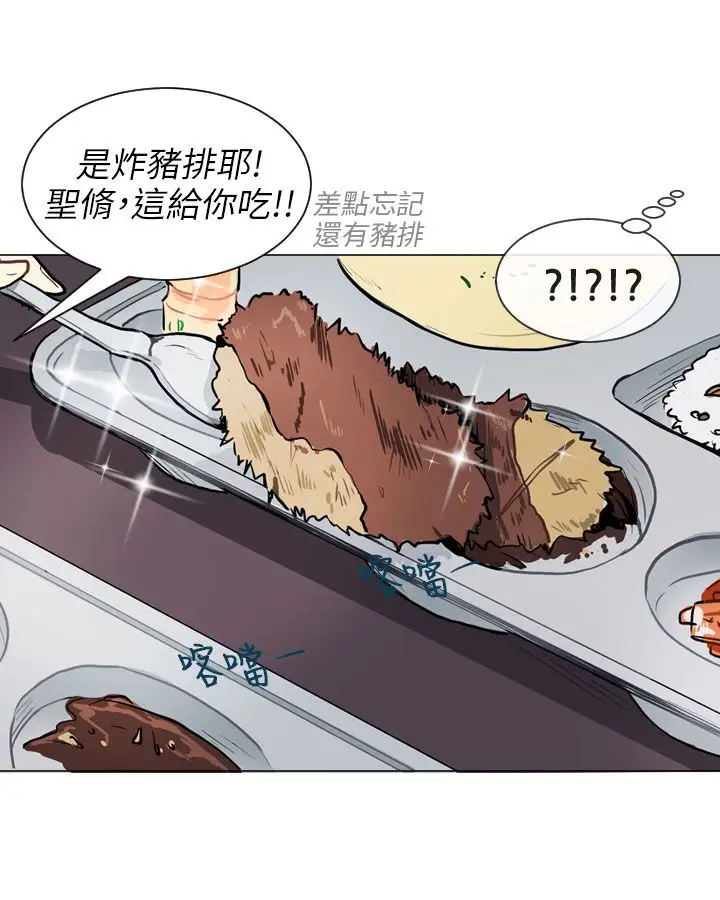 Love&Wish第49话