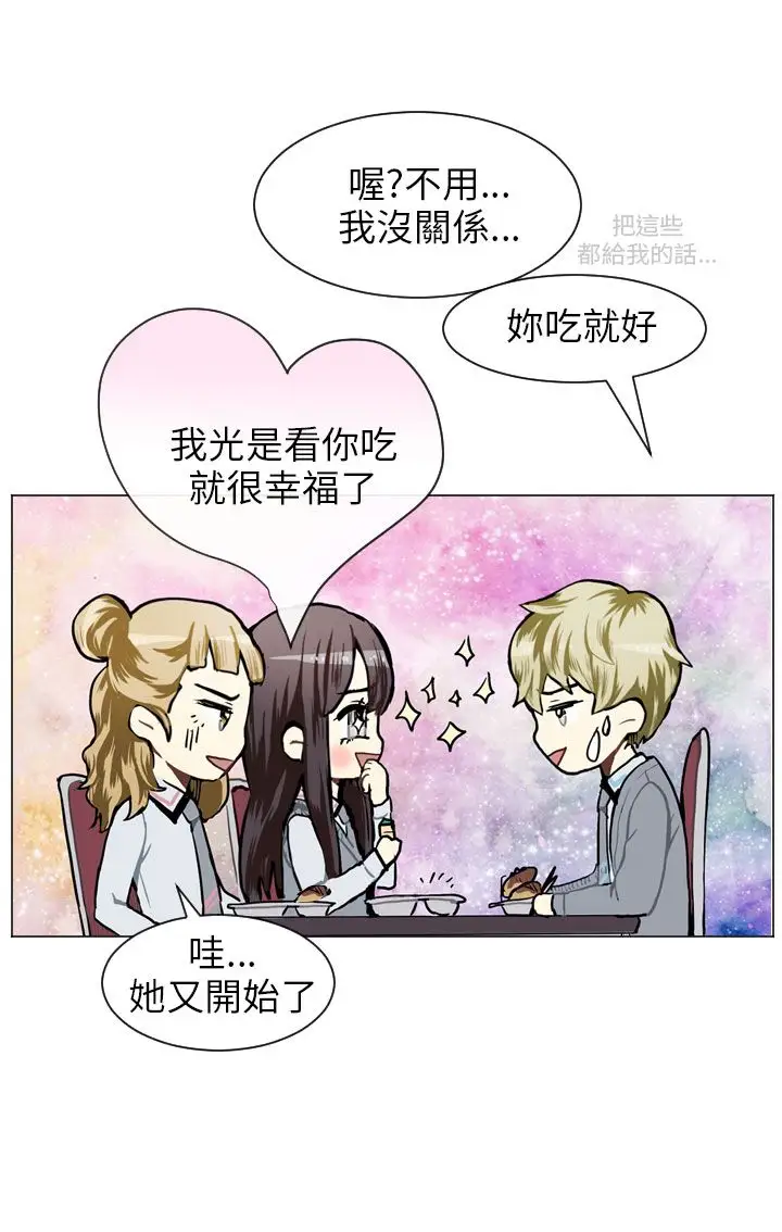 Love&Wish第49话