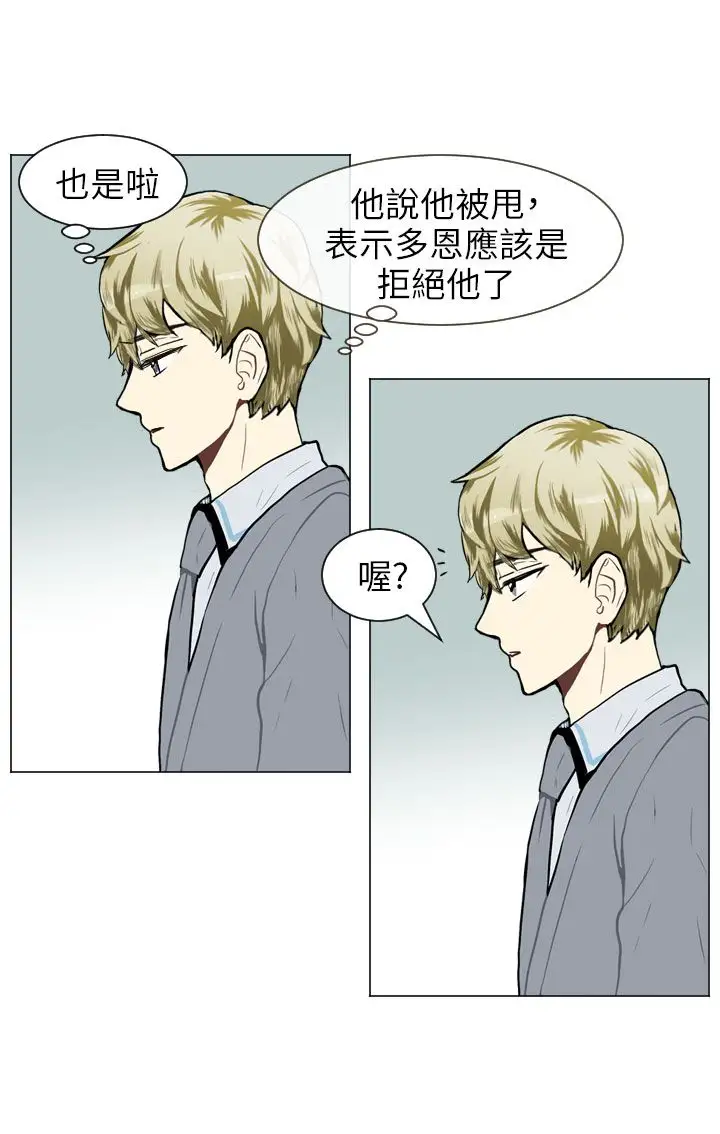 Love&ampWish第49话