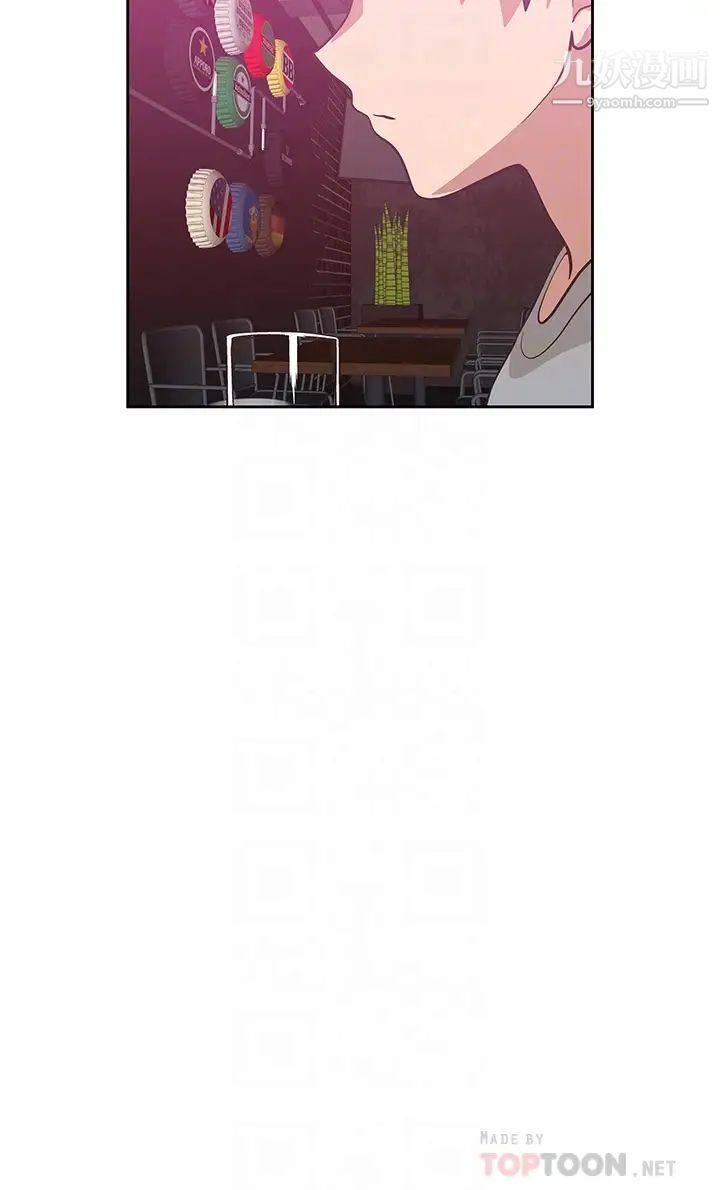 夢幻速食店最終話-我不能沒有妳