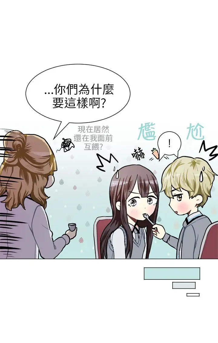 Love&ampWish第50话