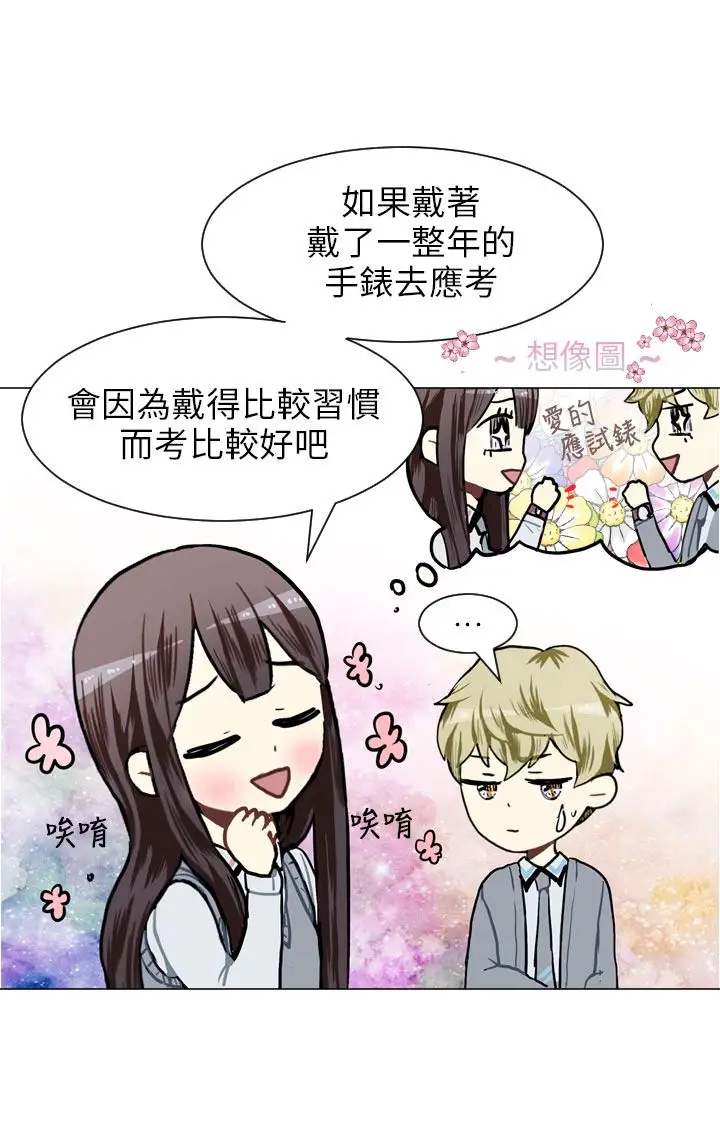 Love&ampWish第50话