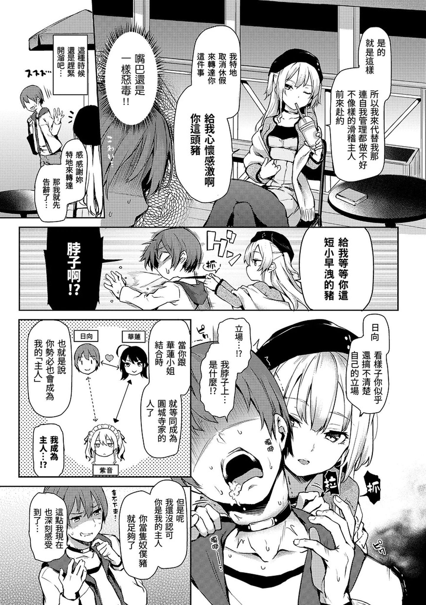 [みちきんぐ]主従えくすたしー主仆狂热[黑条修正][单行本][d.art中文][みちきんぐ]主従えくすたしー主仆狂热[黑条修正][单行本][d.art中文]