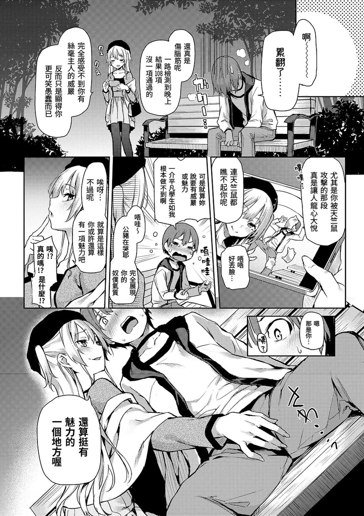 [みちきんぐ]主従えくすたしー主仆狂热[黑条修正][单行本][d.art中文][みちきんぐ]主従えくすたしー主仆狂热[黑条修正][单行本][d.art中文]