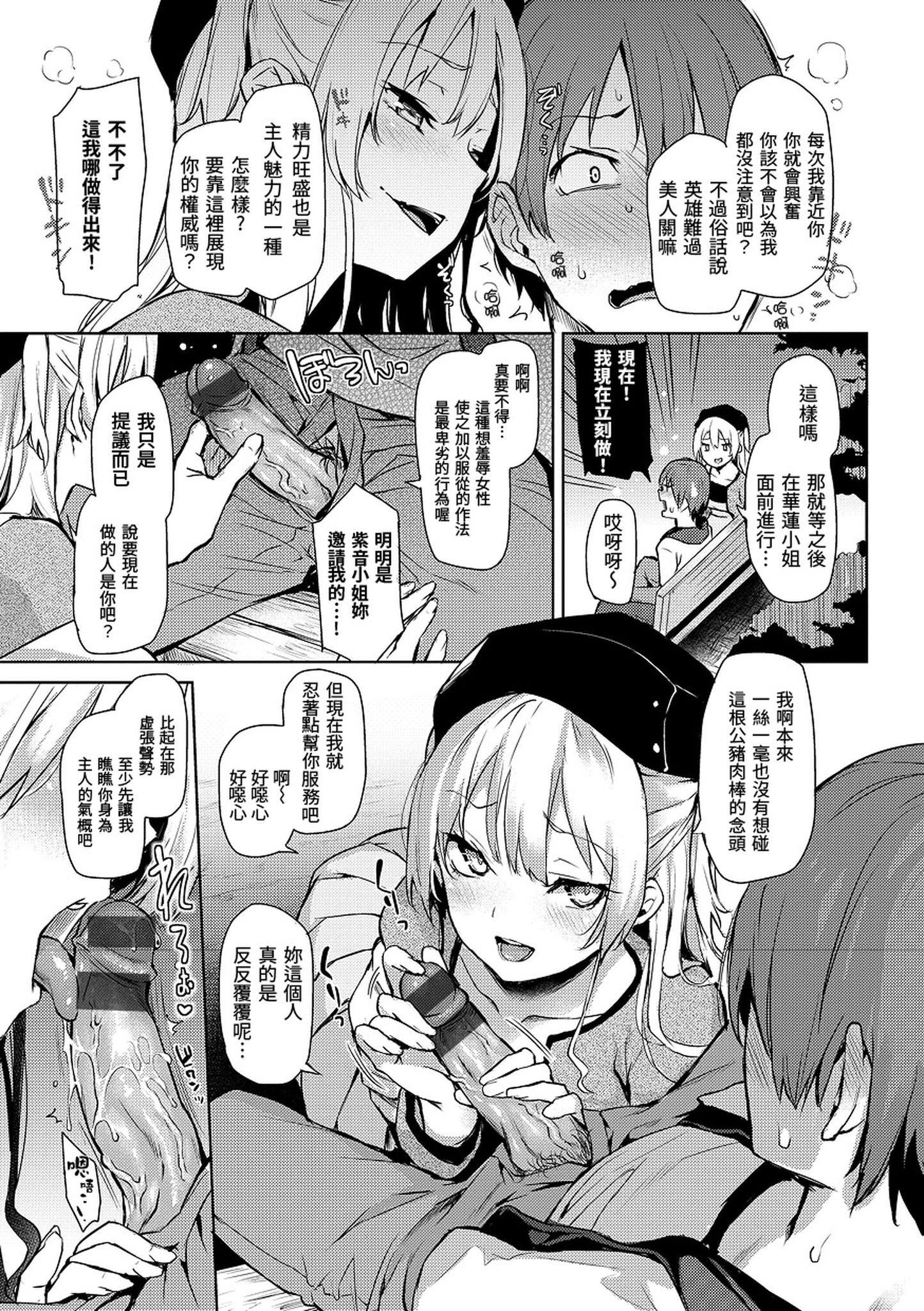 [みちきんぐ]主従えくすたしー主僕狂熱[黑條修正][單行本][d.art中文][みちきんぐ]主従えくすたしー主僕狂熱[黑條修正][單行本][d.art中文]