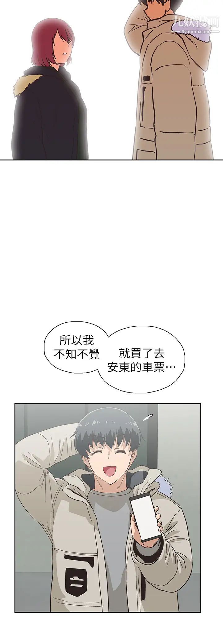 梦幻速食店最终话-我不能没有妳