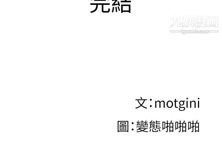 梦幻速食店最终话-我不能没有妳