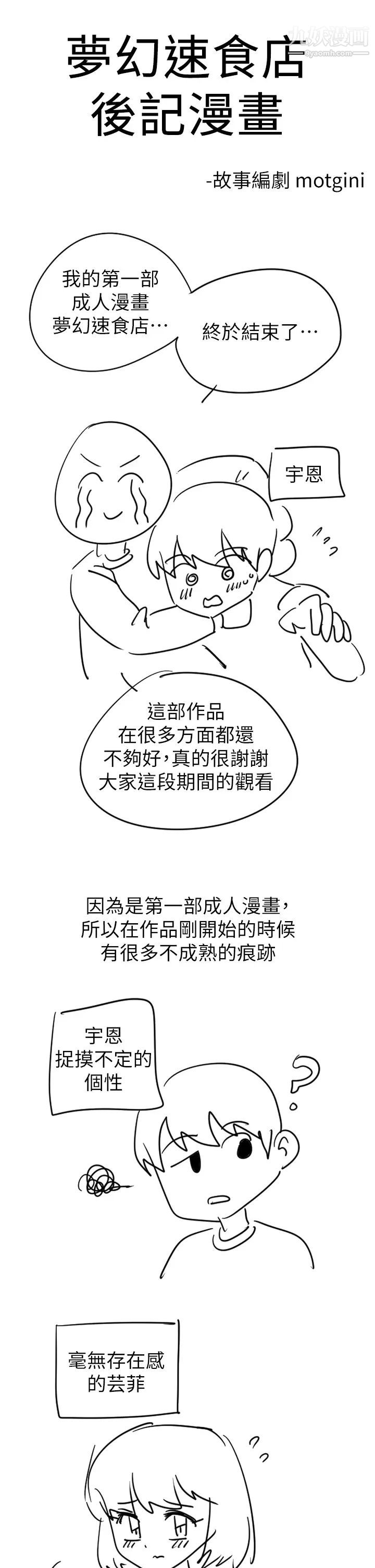 梦幻速食店最终话-我不能没有妳