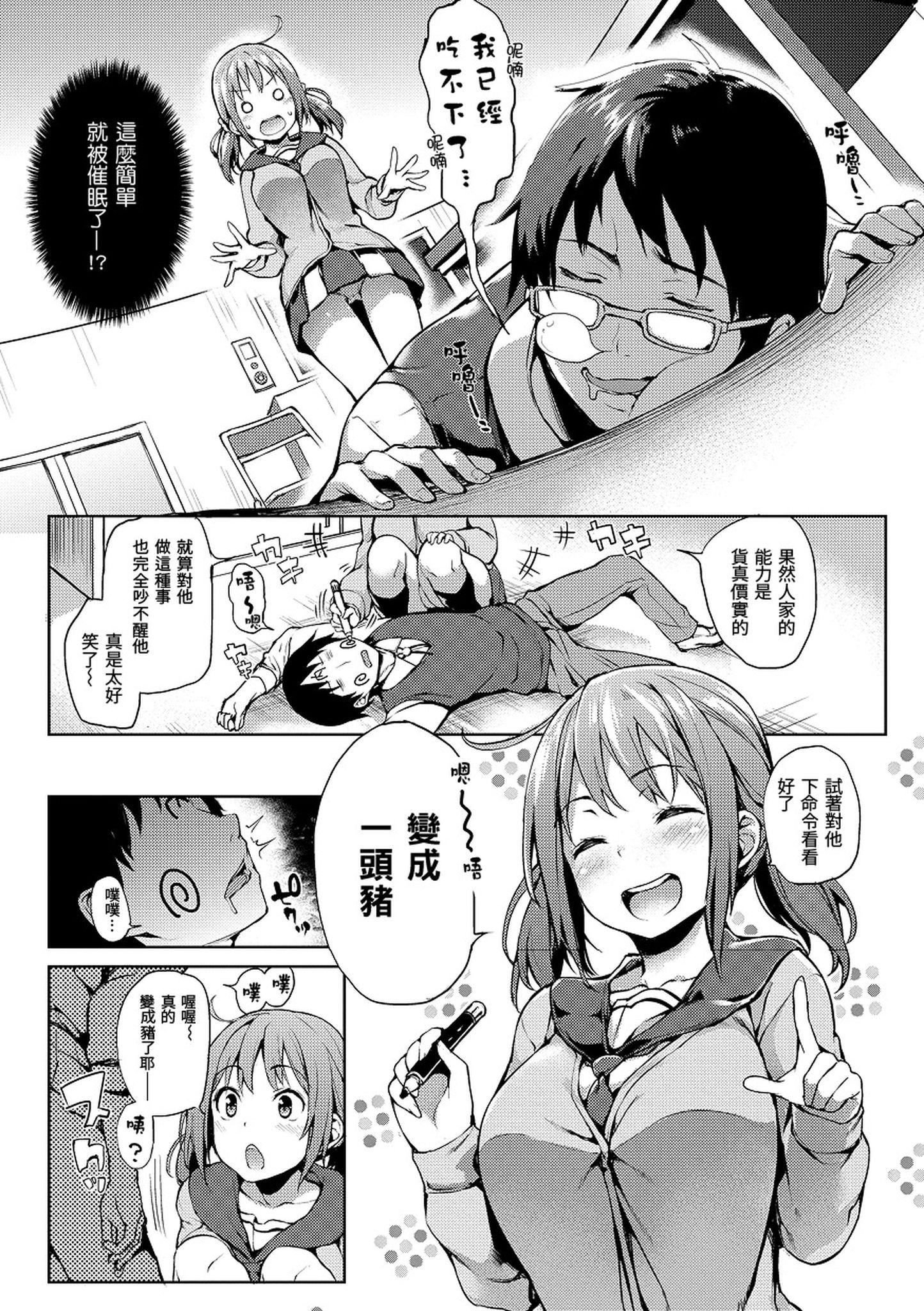 [みちきんぐ]主従えくすたしー主仆狂热[黑条修正][单行本][d.art中文][みちきんぐ]主従えくすたしー主仆狂热[黑条修正][单行本][d.art中文]