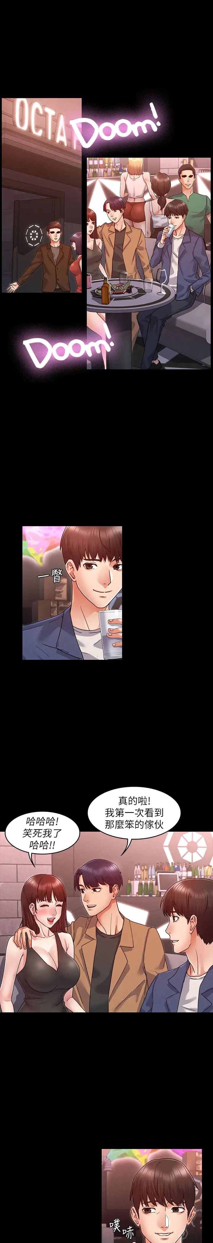 教師體罰第1話-在夜店和老師重逢