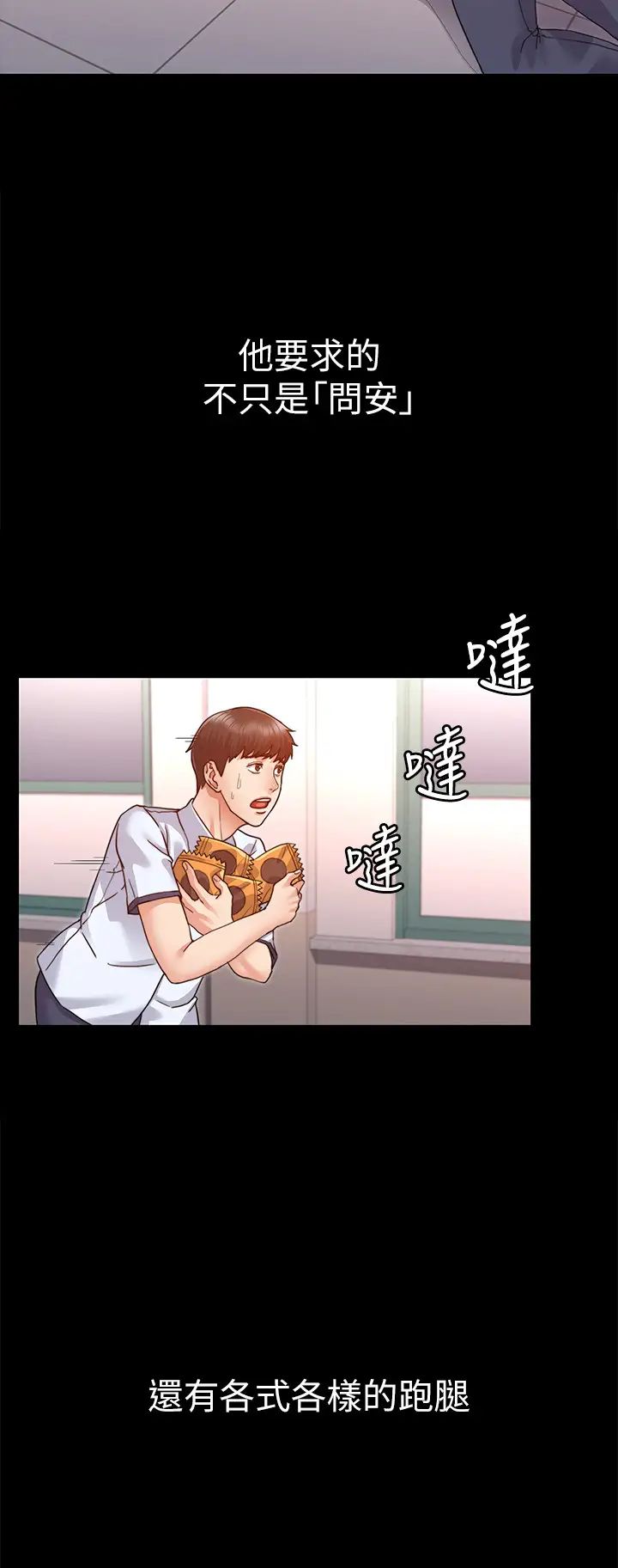 教师体罚第1话-在夜店和老师重逢