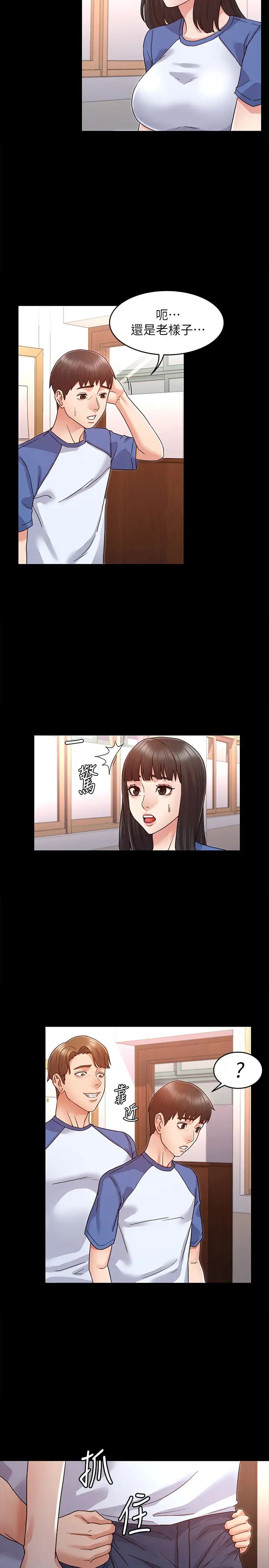 教师体罚第1话-在夜店和老师重逢