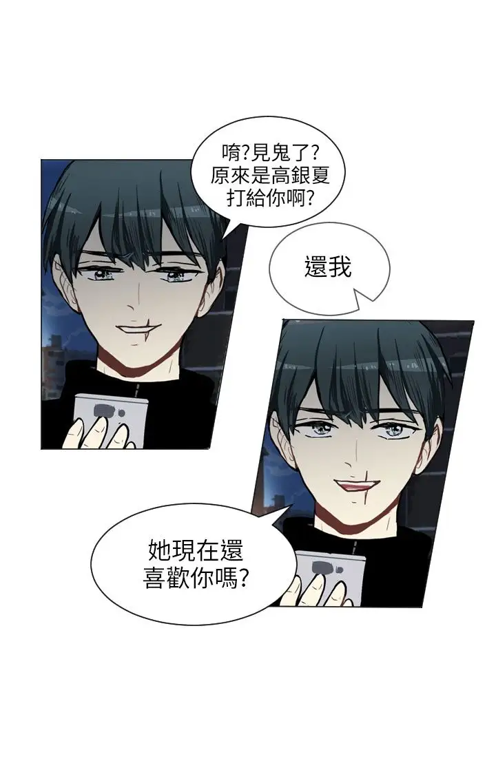 Love&ampWish第51话