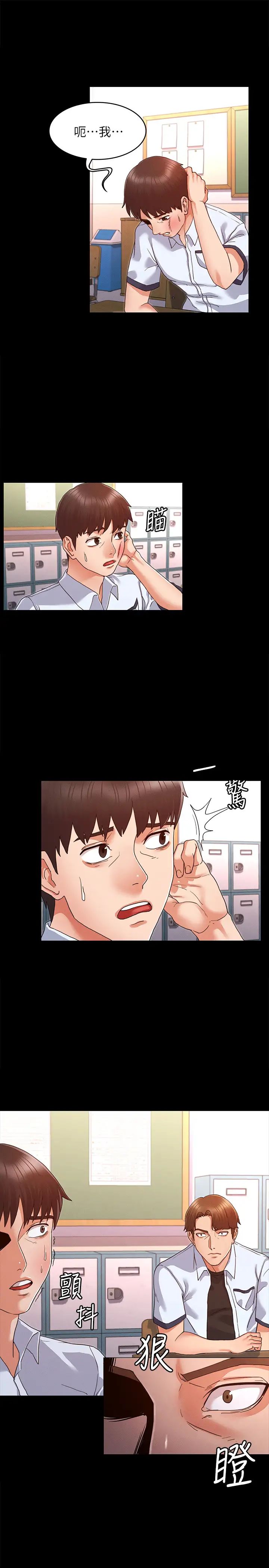 教师体罚第1话-在夜店和老师重逢