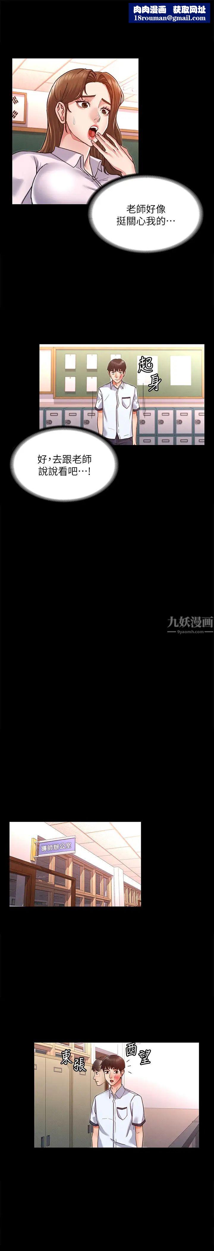 教師體罰第1話-在夜店和老師重逢