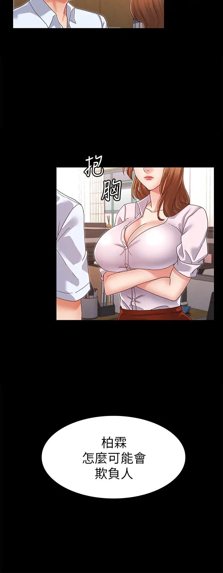 教师体罚第1话-在夜店和老师重逢