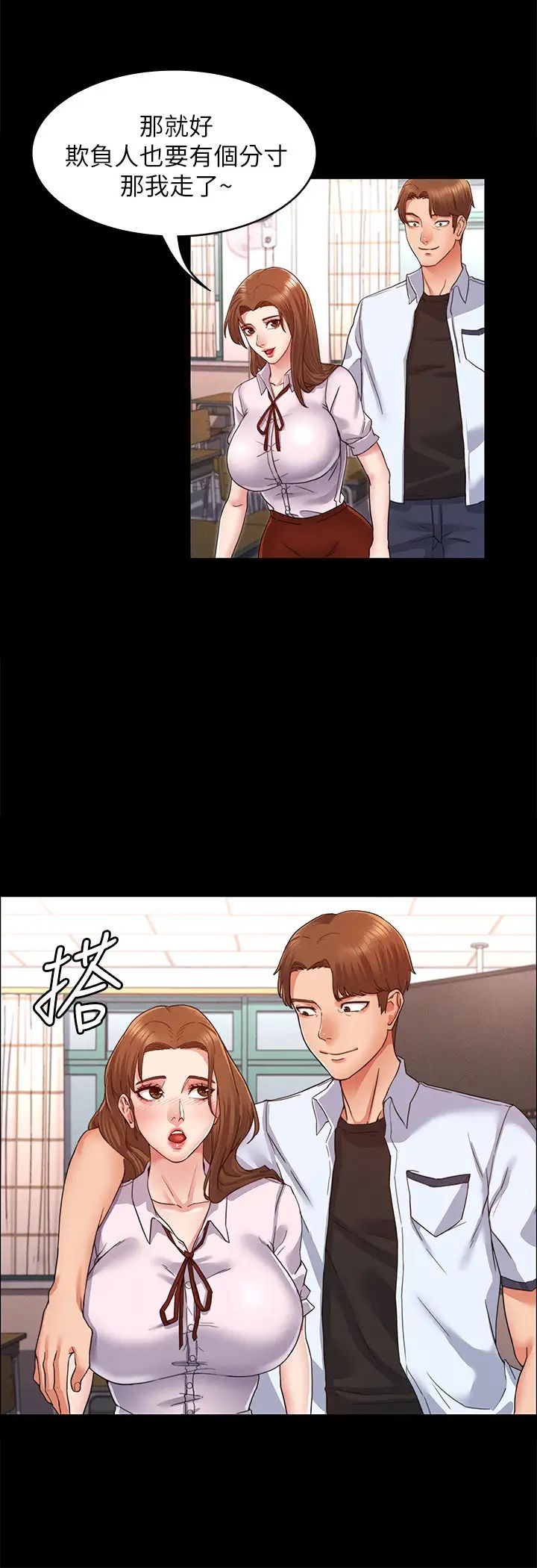 教师体罚第1话-在夜店和老师重逢