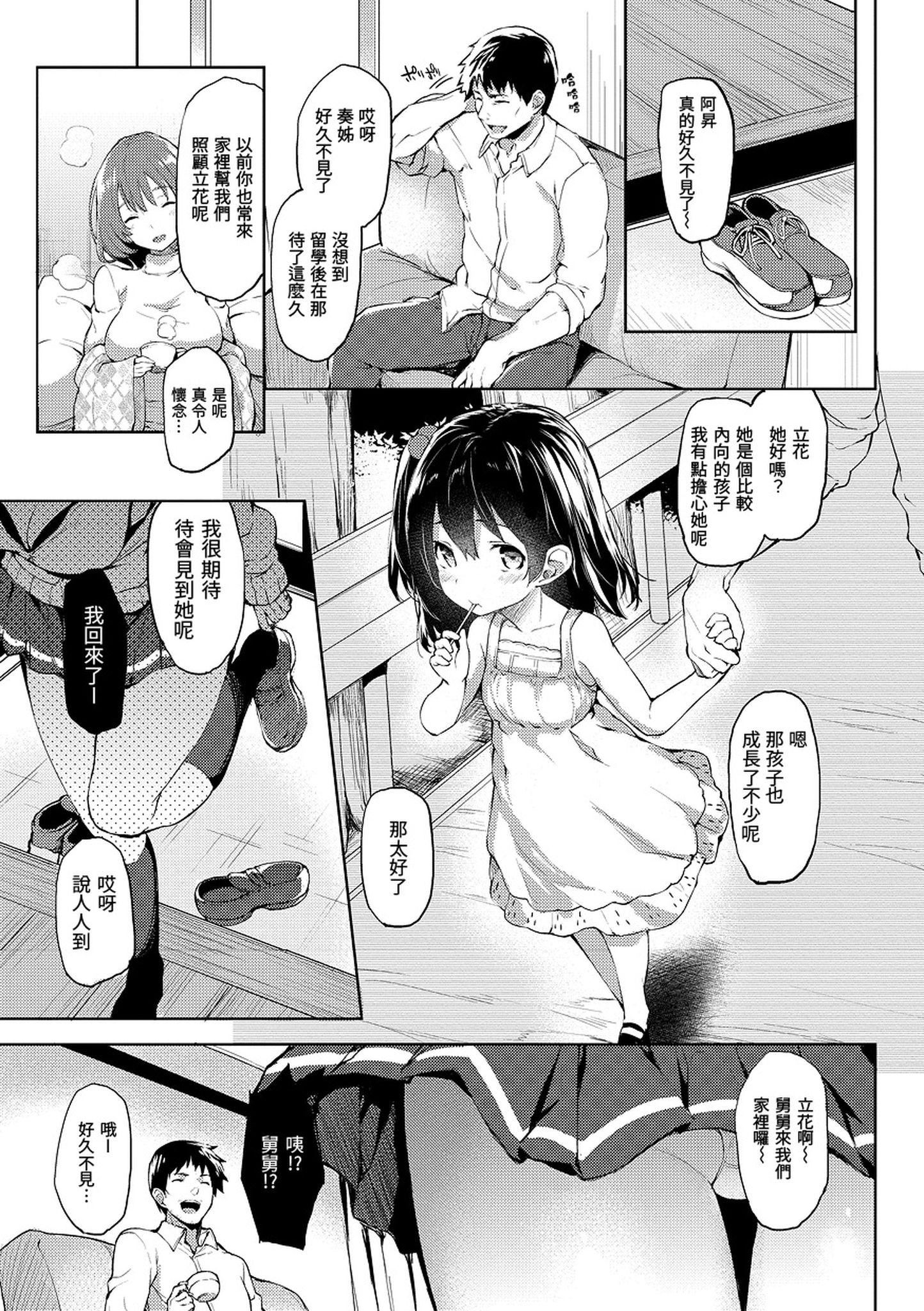 [みちきんぐ]主従えくすたしー主仆狂热[黑条修正][单行本][d.art中文][みちきんぐ]主従えくすたしー主仆狂热[黑条修正][单行本][d.art中文]