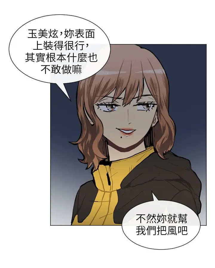 Love&ampWish第51话