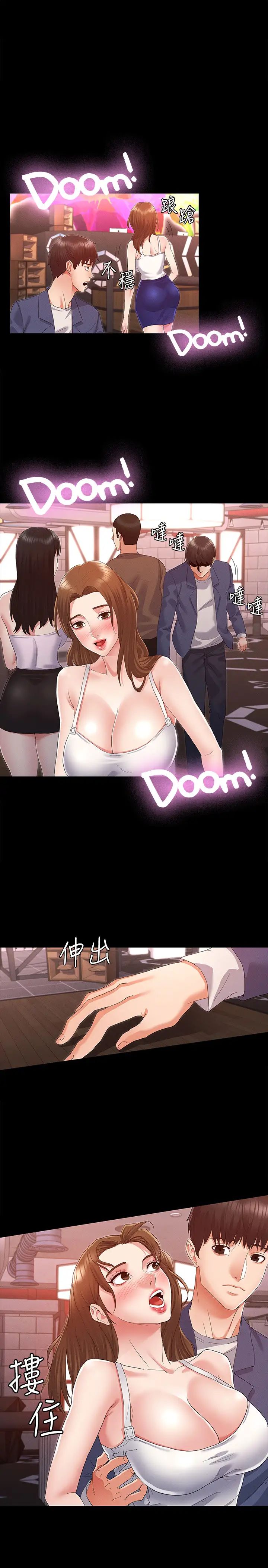 教师体罚第1话-在夜店和老师重逢