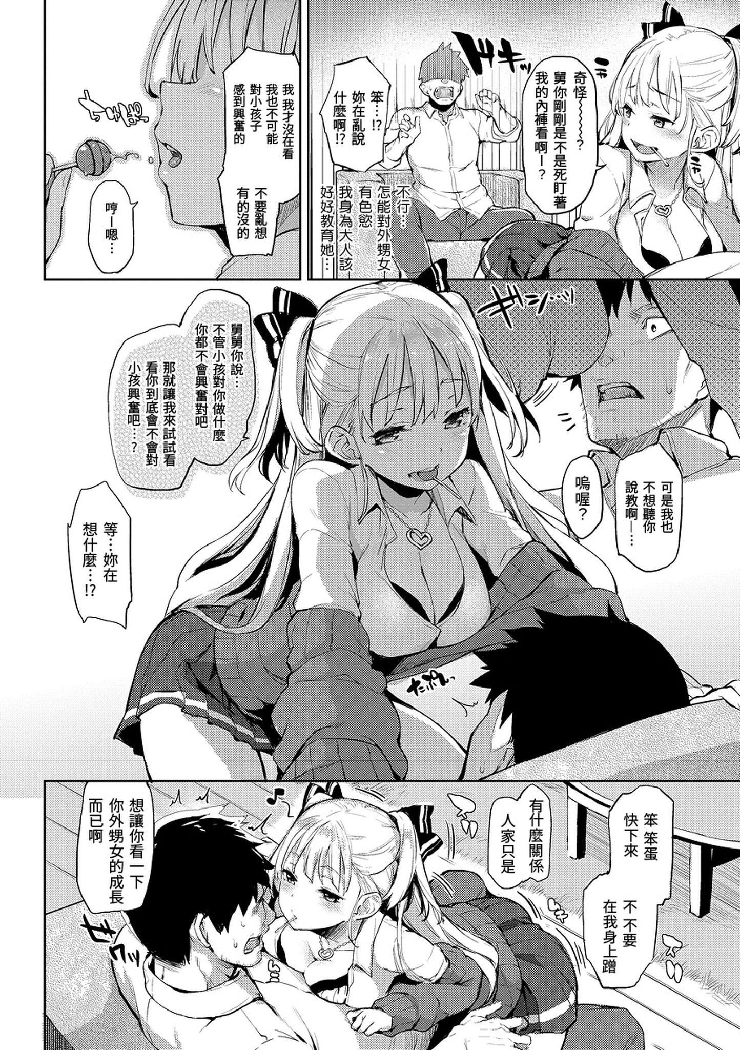 [みちきんぐ]主従えくすたしー主仆狂热[黑条修正][单行本][d.art中文][みちきんぐ]主従えくすたしー主仆狂热[黑条修正][单行本][d.art中文]