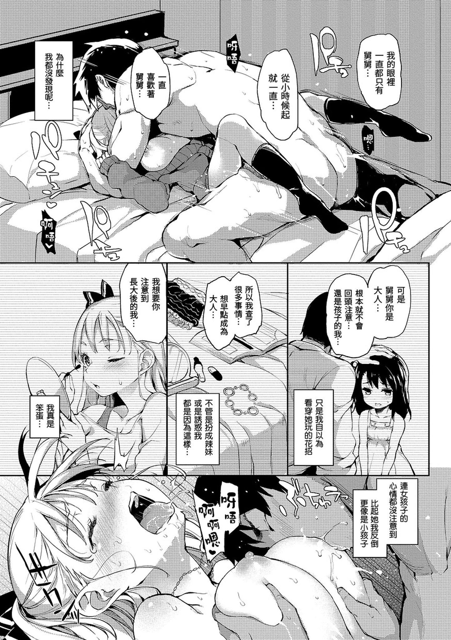 [みちきんぐ]主従えくすたしー主仆狂热[黑条修正][单行本][d.art中文][みちきんぐ]主従えくすたしー主仆狂热[黑条修正][单行本][d.art中文]