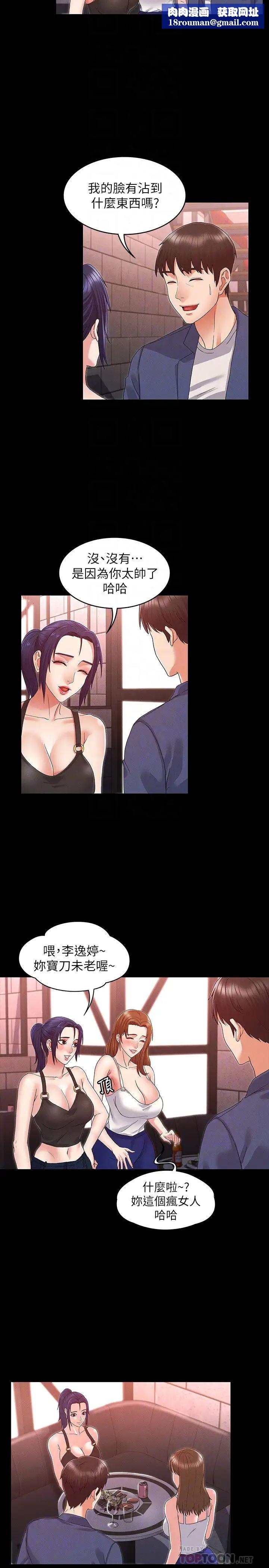 教师体罚第2话-猎物上钩加一夜情