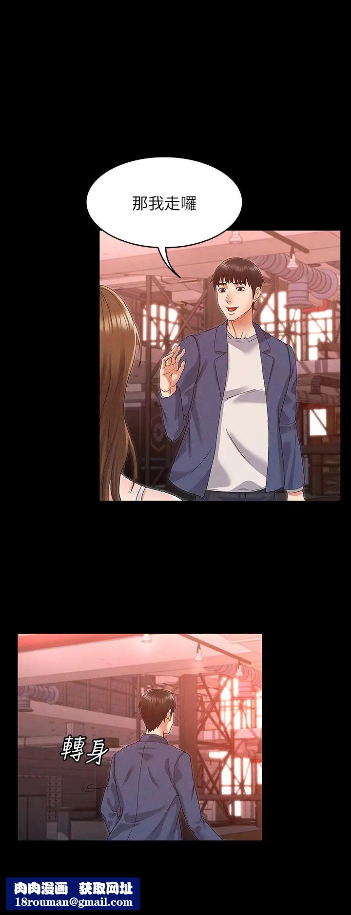 教师体罚第2话-猎物上钩加一夜情