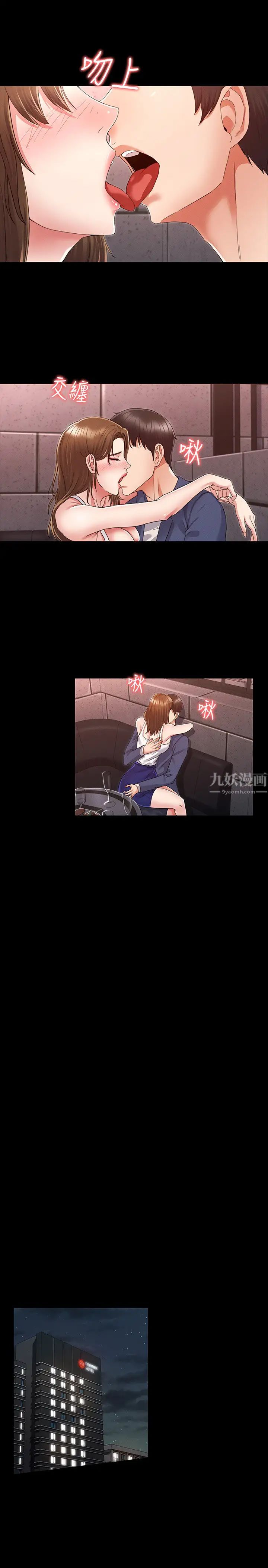 教师体罚第2话-猎物上钩加一夜情